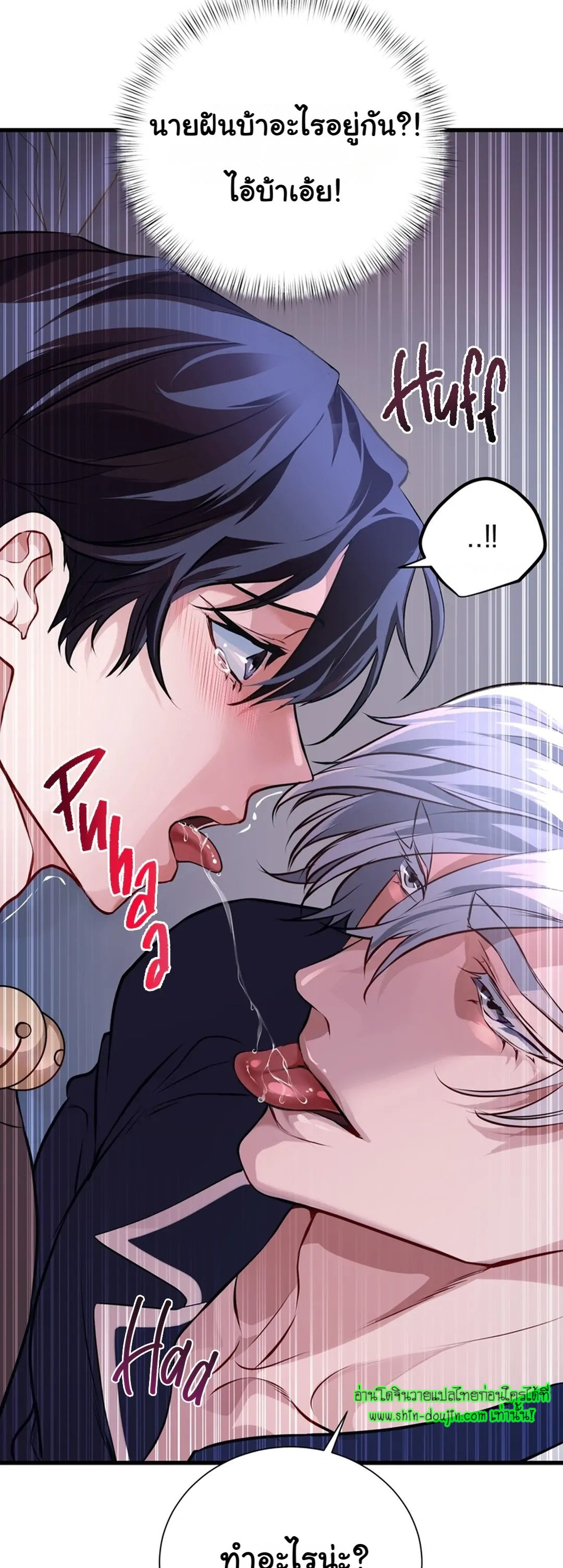 Once Entwined EP 2